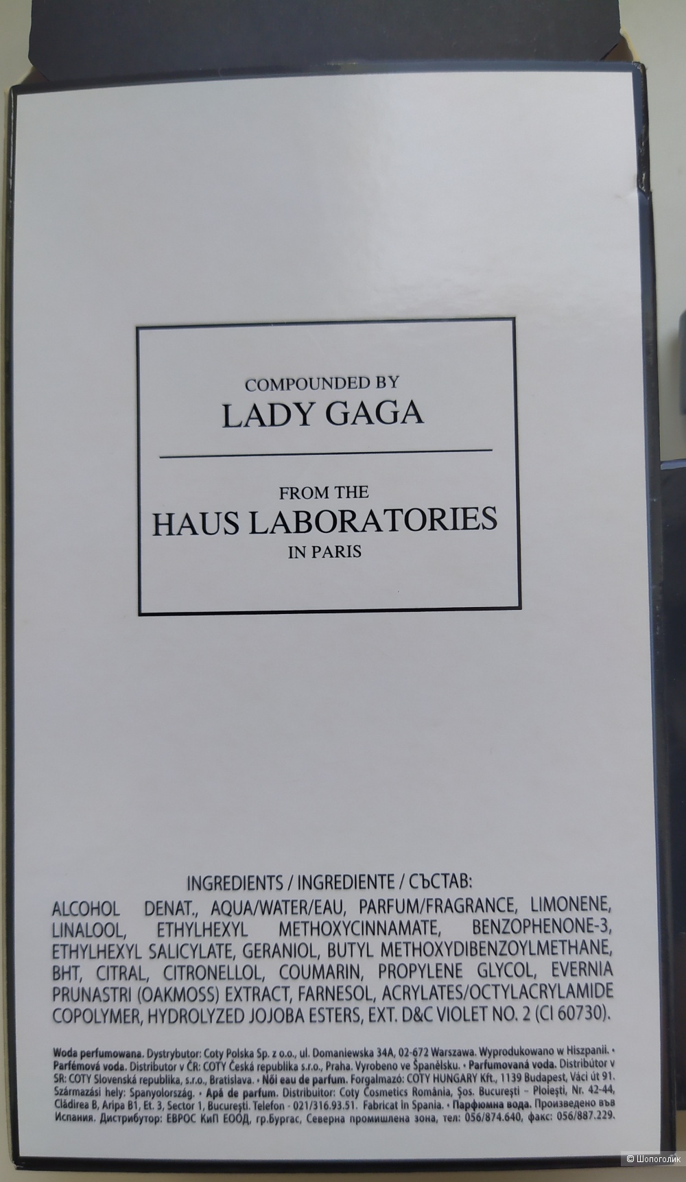 Lady Gaga Eau de Gaga, 50мл, тестер