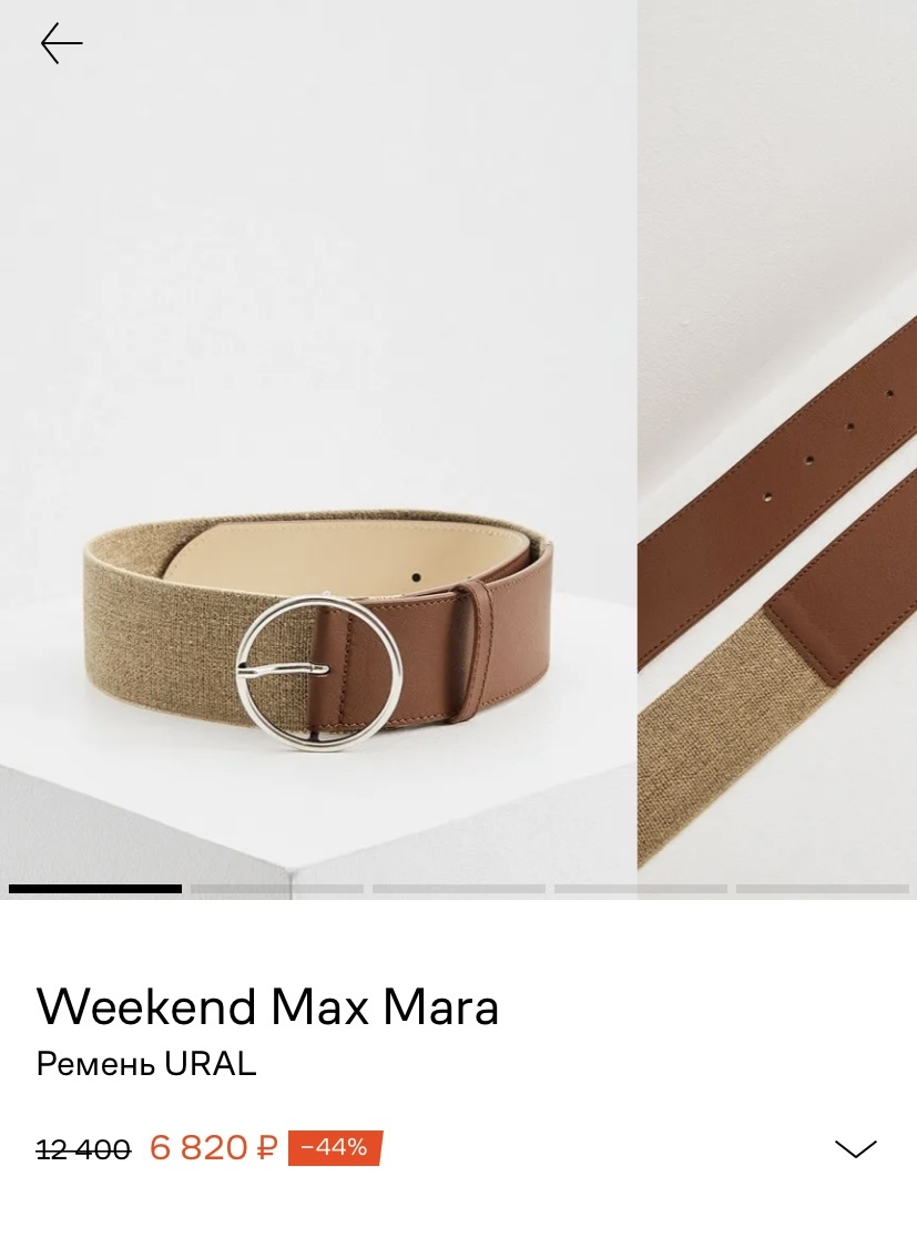 Ремень Max Mara Weekend размер S