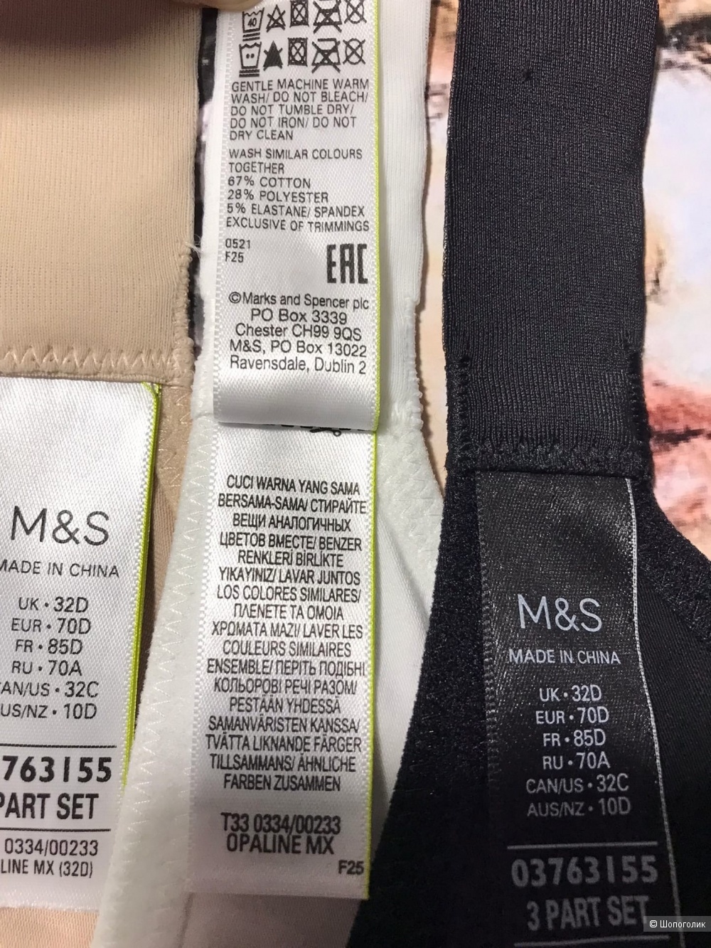 Бюстгальтеры Marks & Spencer Размер: 70D (3шт)