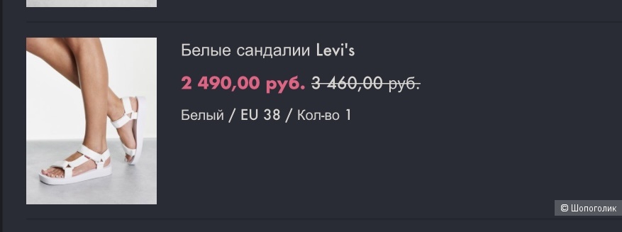 Сандалии Levi's Cadys low 38
