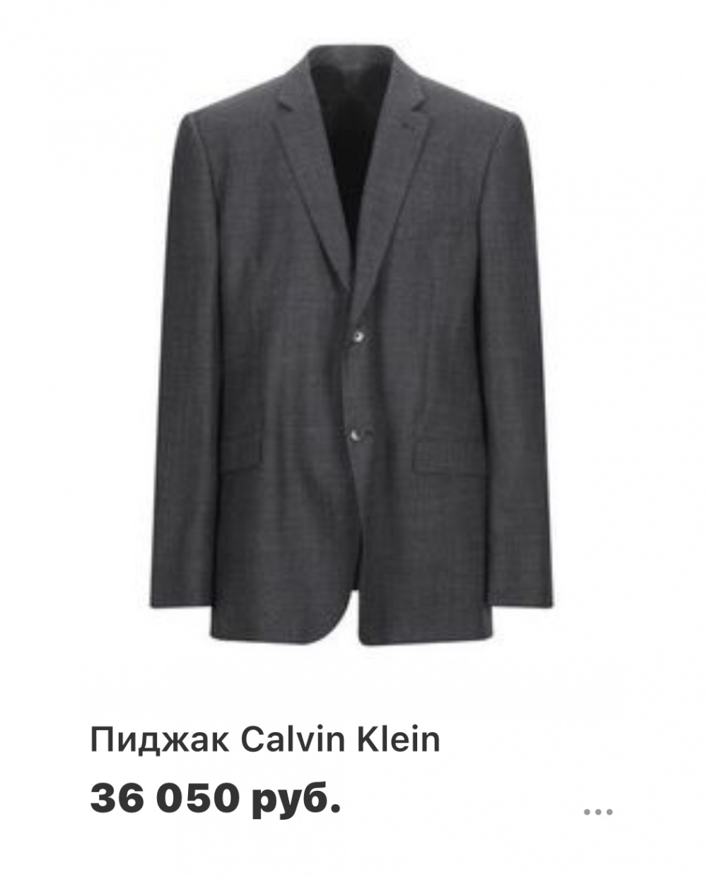 Пиджак Calvin Klein, L