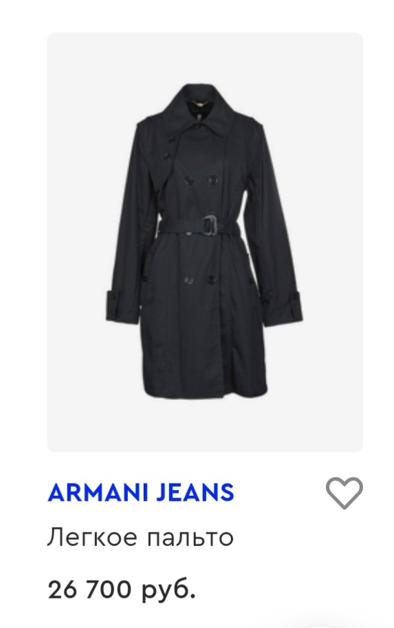 Пальто Armani Jeans, 46
