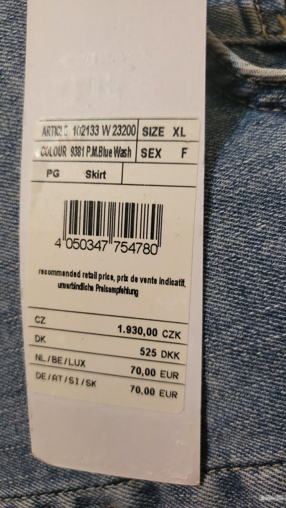 Юбка джинсовая HIS jeans, L--XL