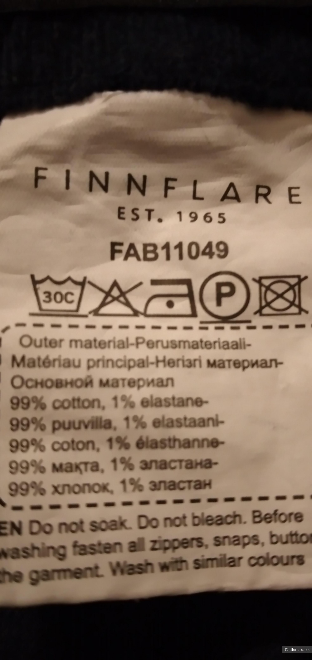 Брюки Finn Flare XL (48-50 русский)