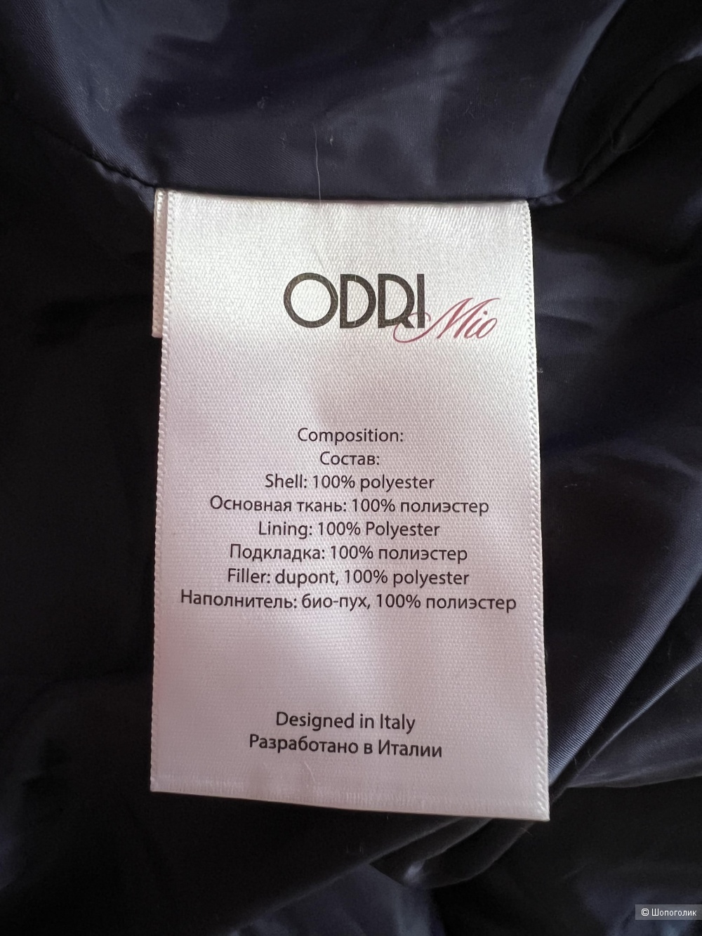 Пуховое пальто Odri Mio, размер 44(46)
