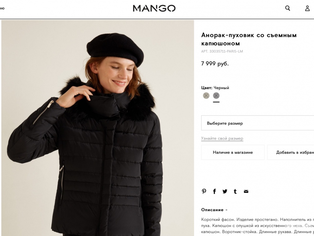 Куртка Mango, размер S/M