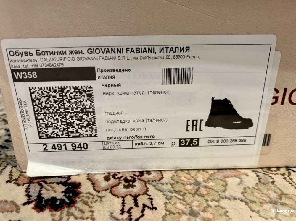 Ботинки осенние Giovanni Fabiani 37,5 - 39