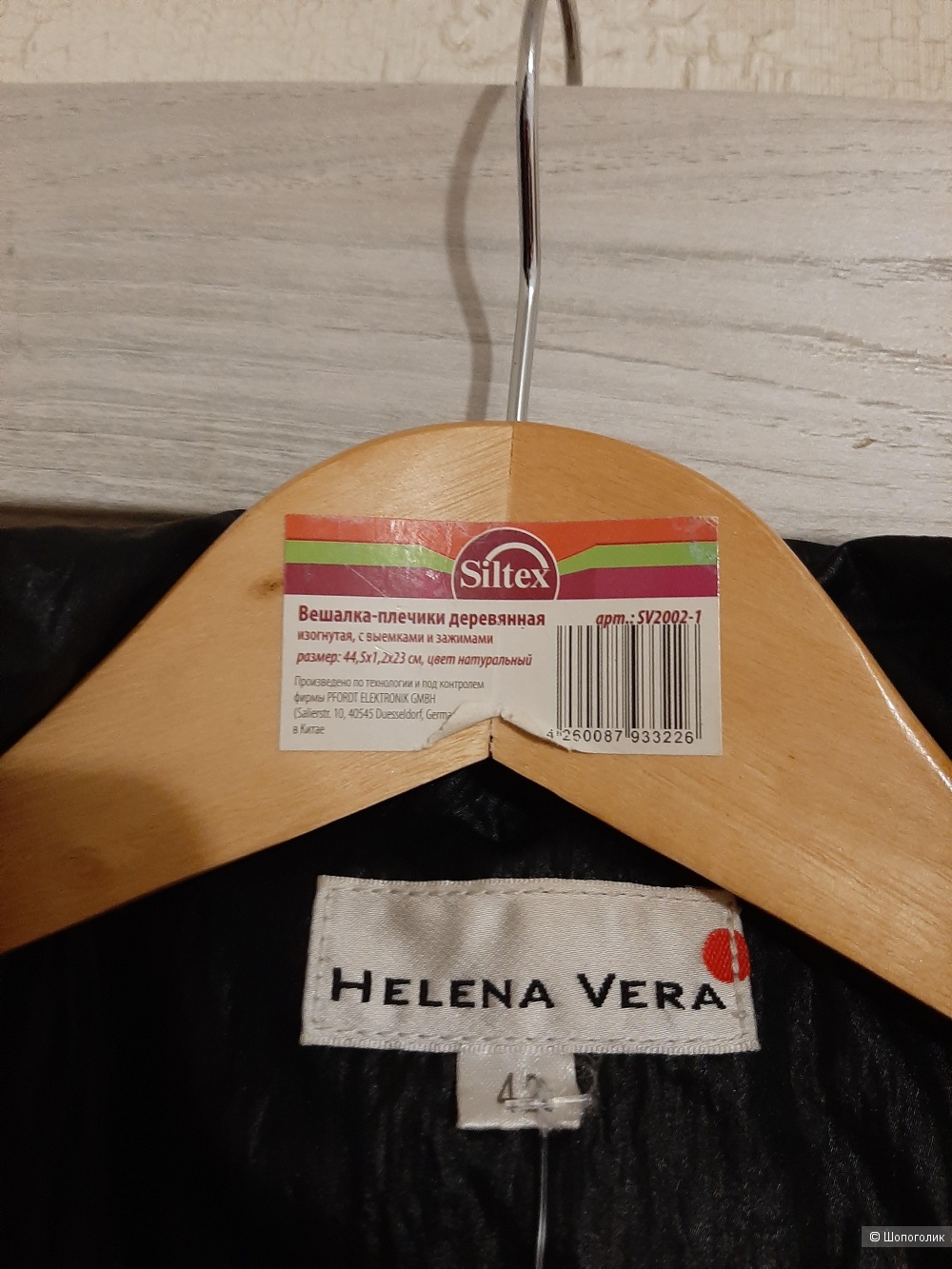 Куртка Helena Vera р.42