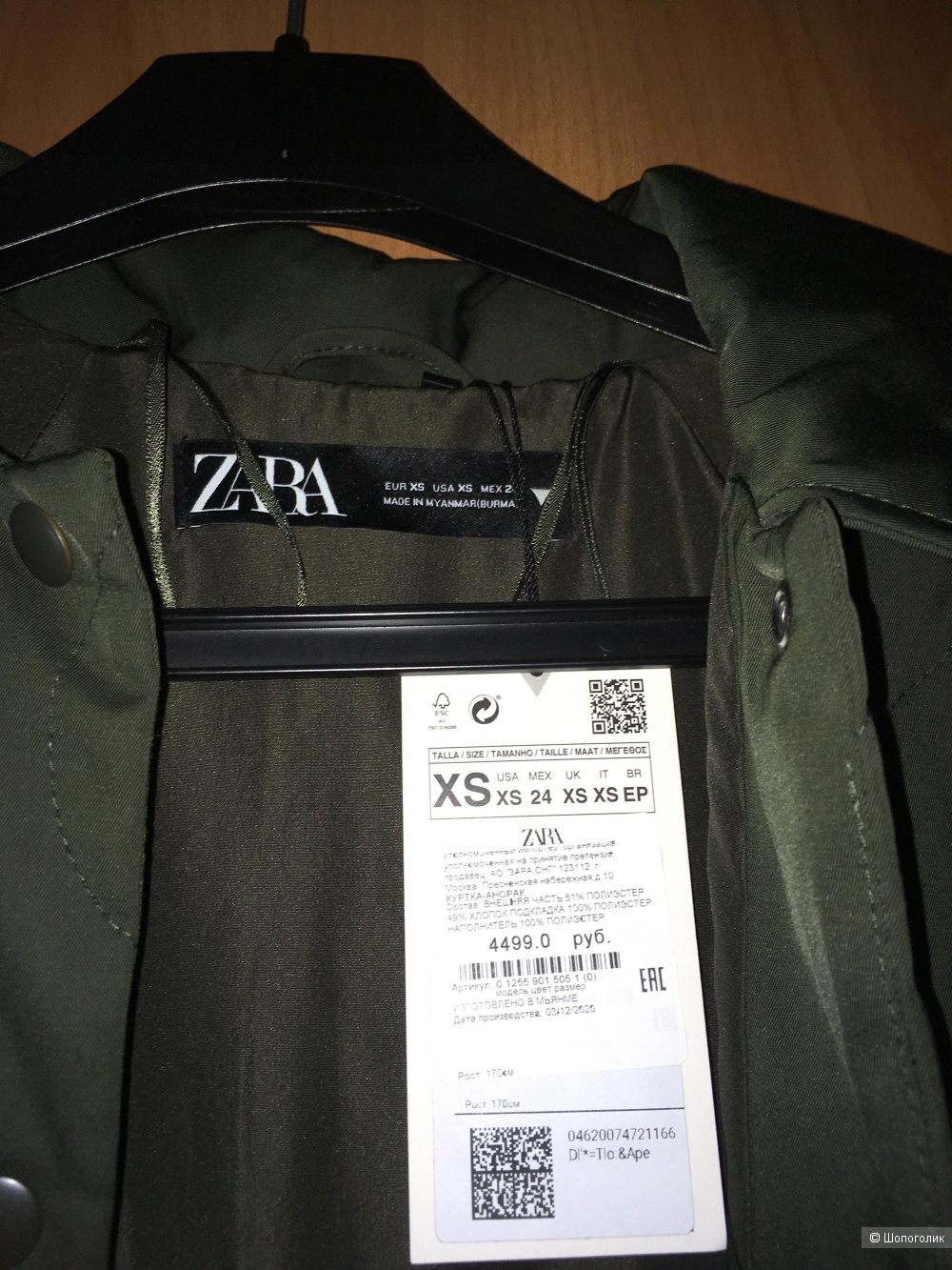 Куртка Zara размер xs-s