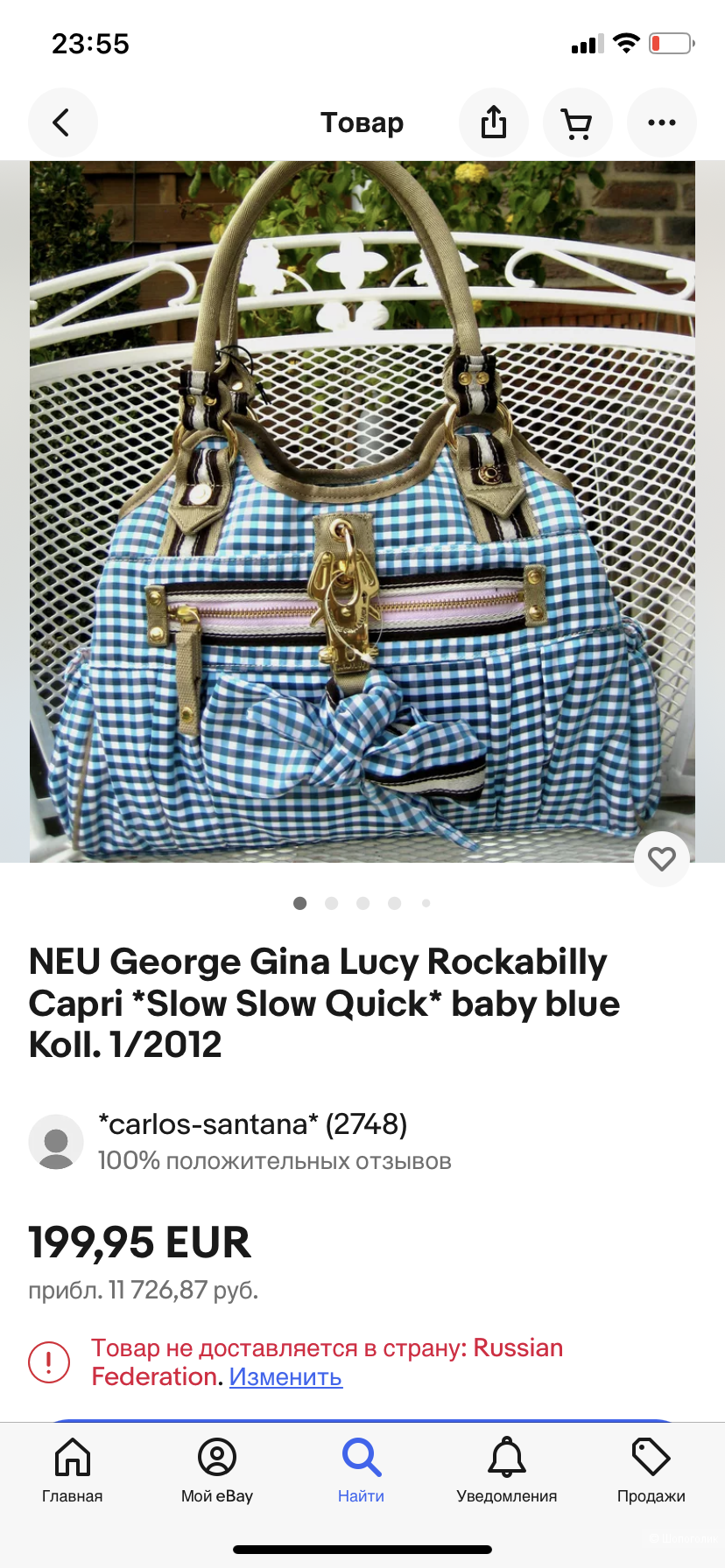 Сумка George Gina & Lucy