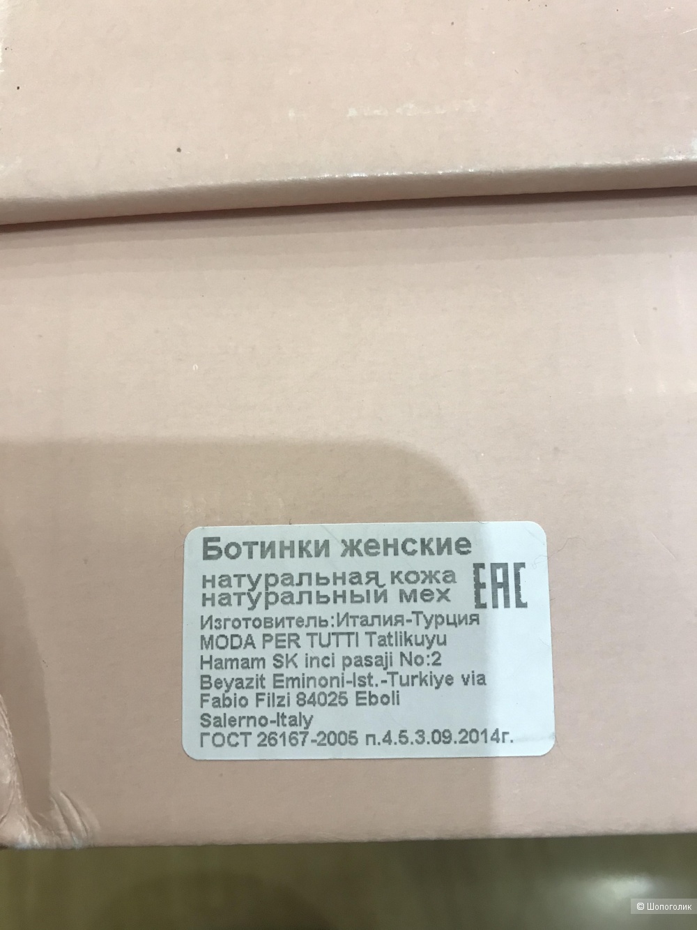 Ботинки Mollu Bessa 37
