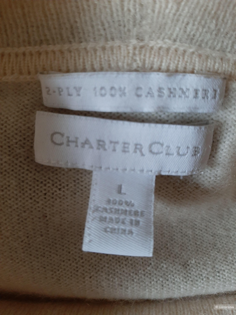 Кашемировый свитер CHARTER CLUB размер L