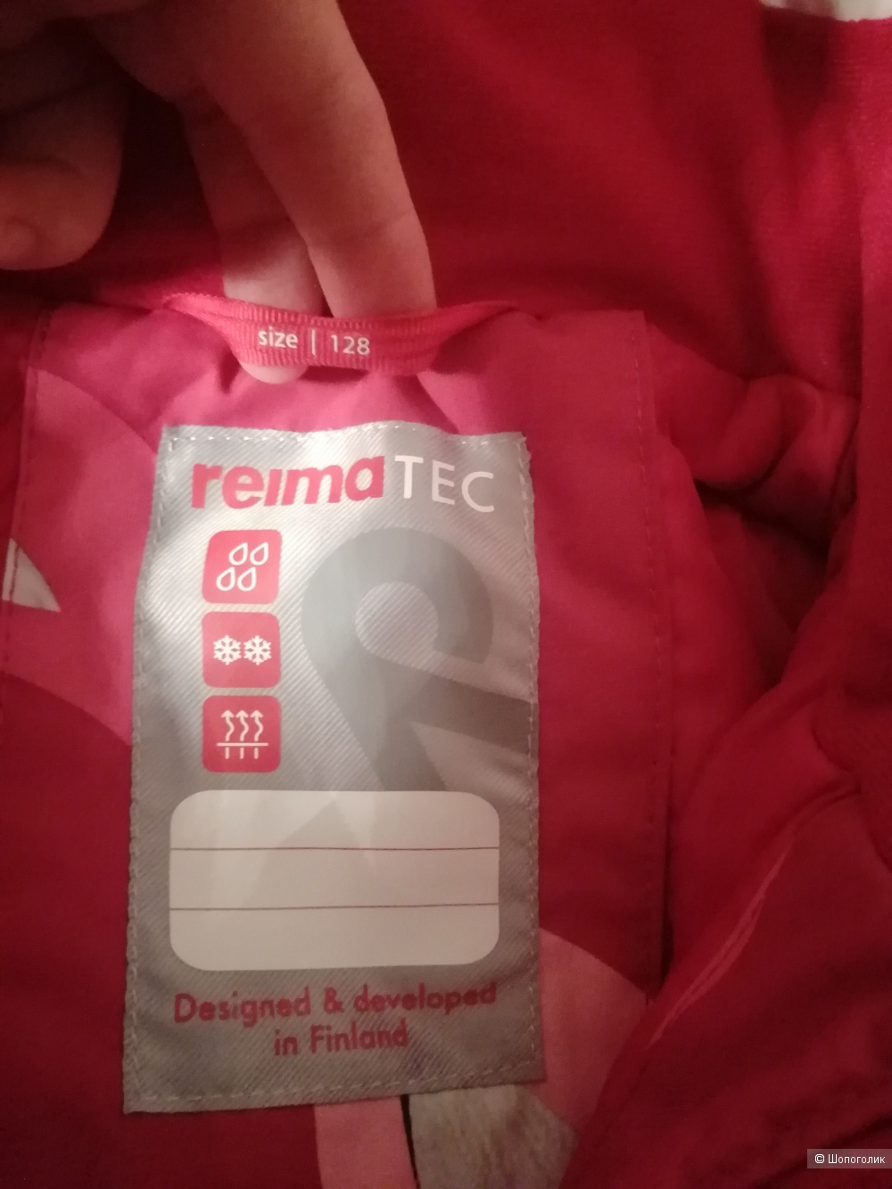 Комбинезон Reima 128(+6)