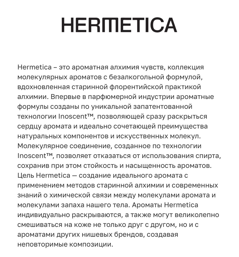 Парфюм Cedarise Hermetica 50 мл