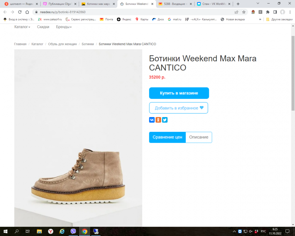 Ботинки Max Mara, 38-39
