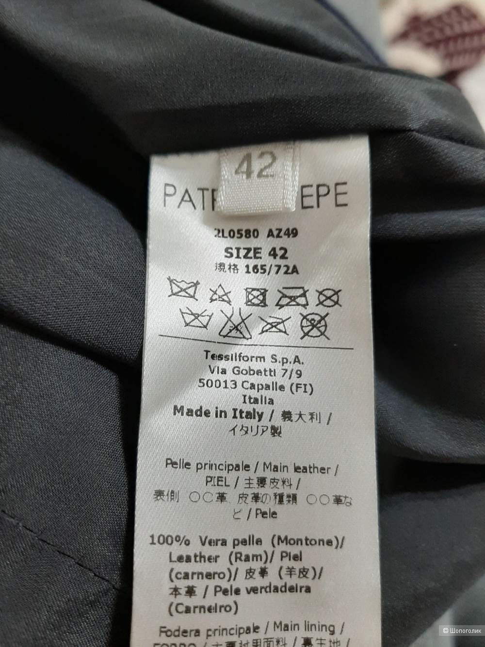 Юбка Patrizia Pepe р.42