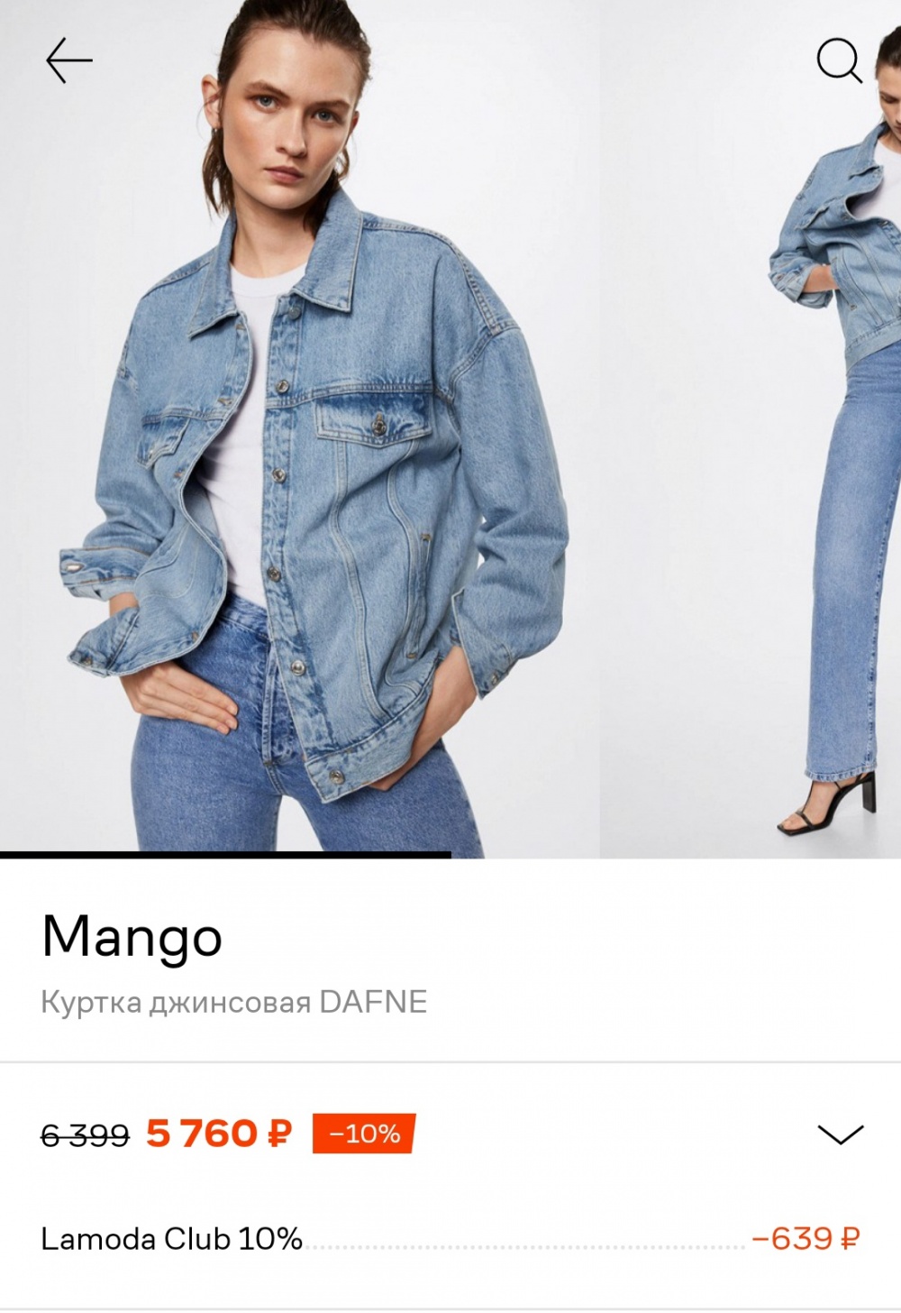 Джинсовая куртка Mango/M