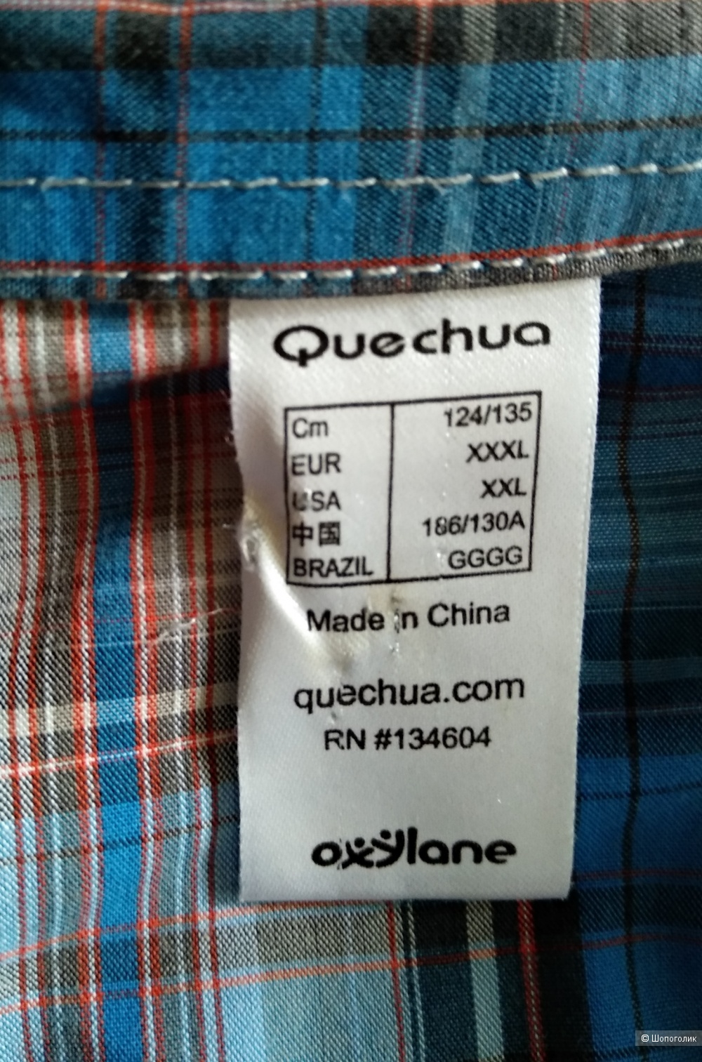 Рубашка Quechua, размер XXXL (XXL) 56, plus size