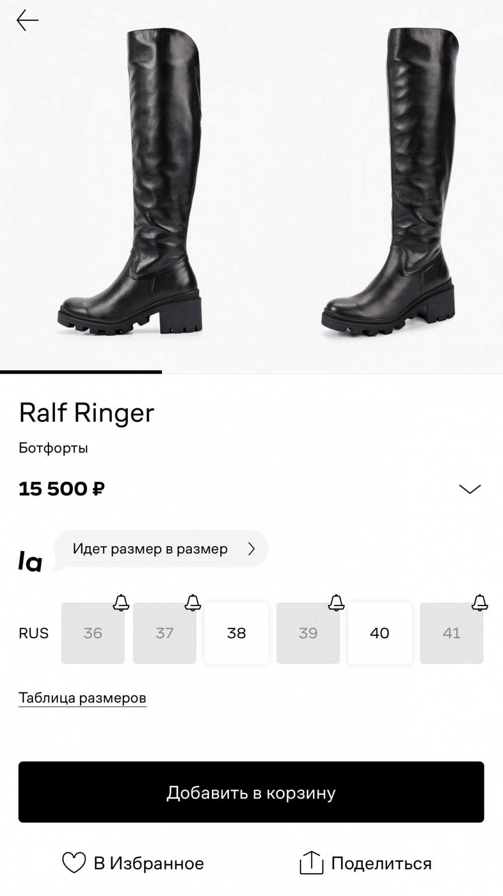 Сапоги Ralf Ringer, 41 размер