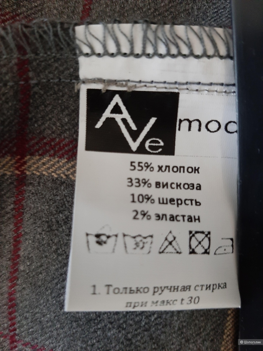 Новая юбка миди Avemod  46-48 рос размер.