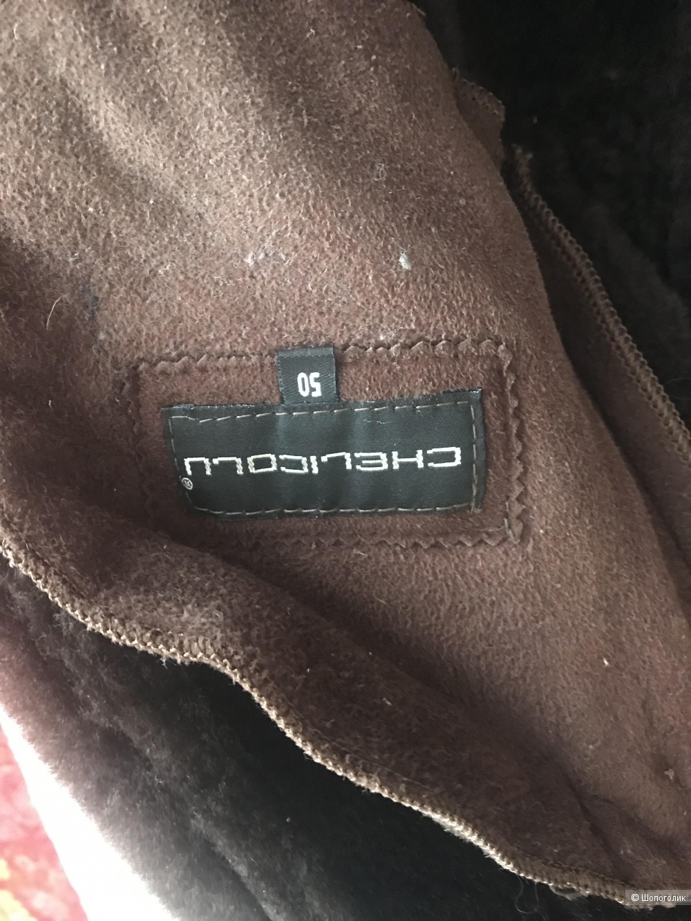 Дубленка SHEARLING 50