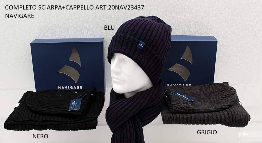 Комплект шарф и шапка NAVIGARE, тёмно-синий