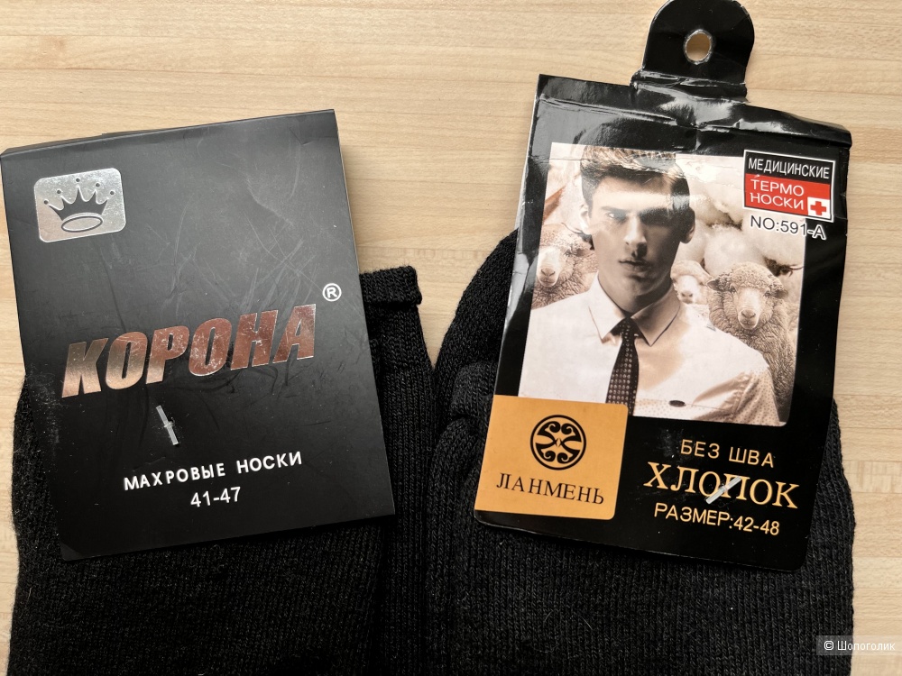 Носки мужские махровые, 4 пары, 41-48