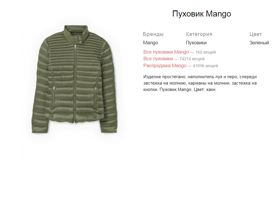 Пуховик Mango, XS-S