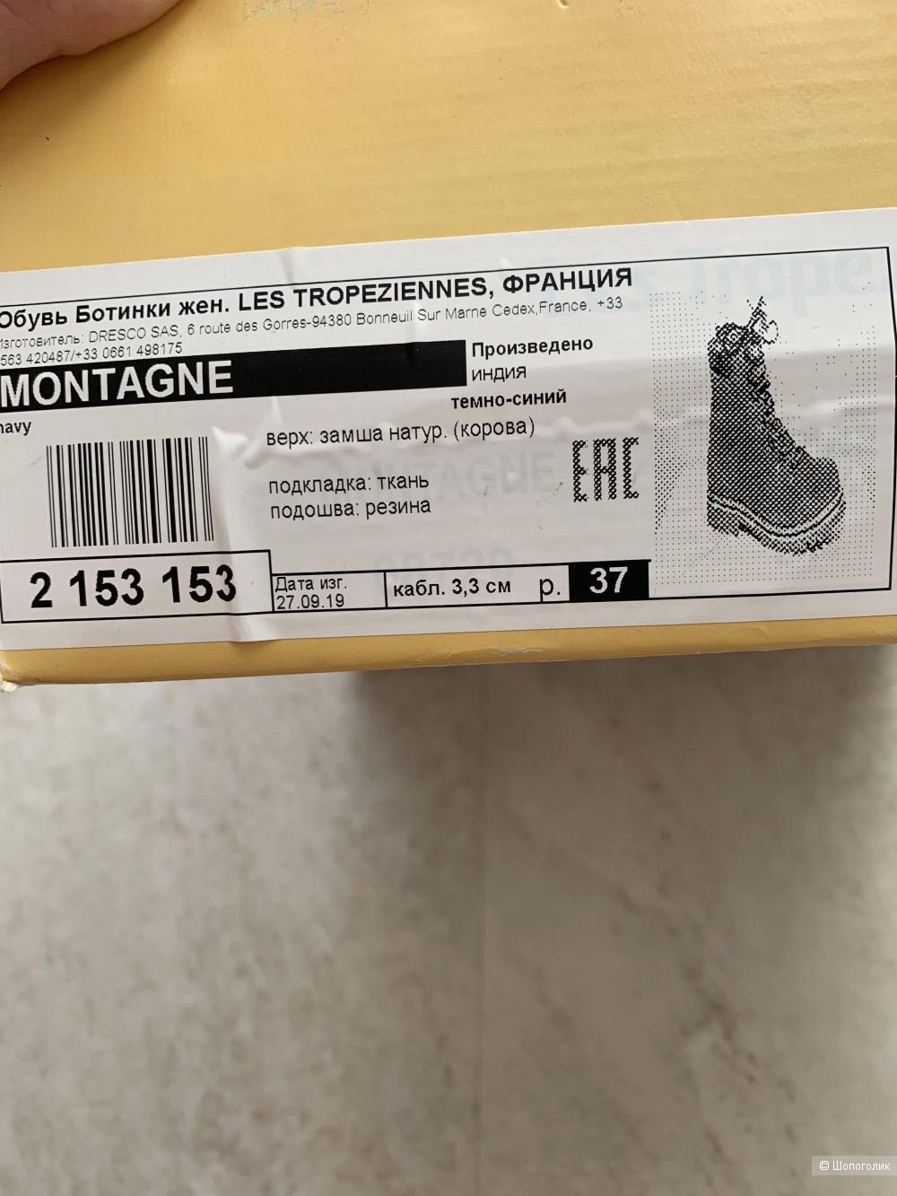 Ботинки 37 размер Les Tropeziennes