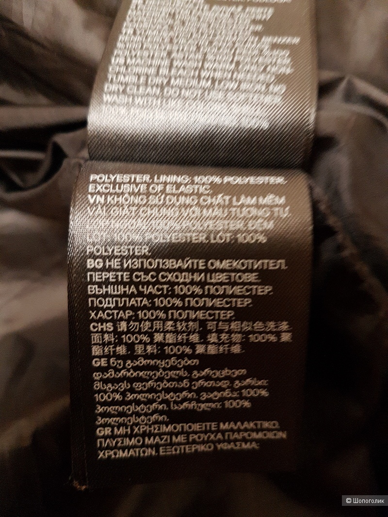 Мужская куртка H&M XL