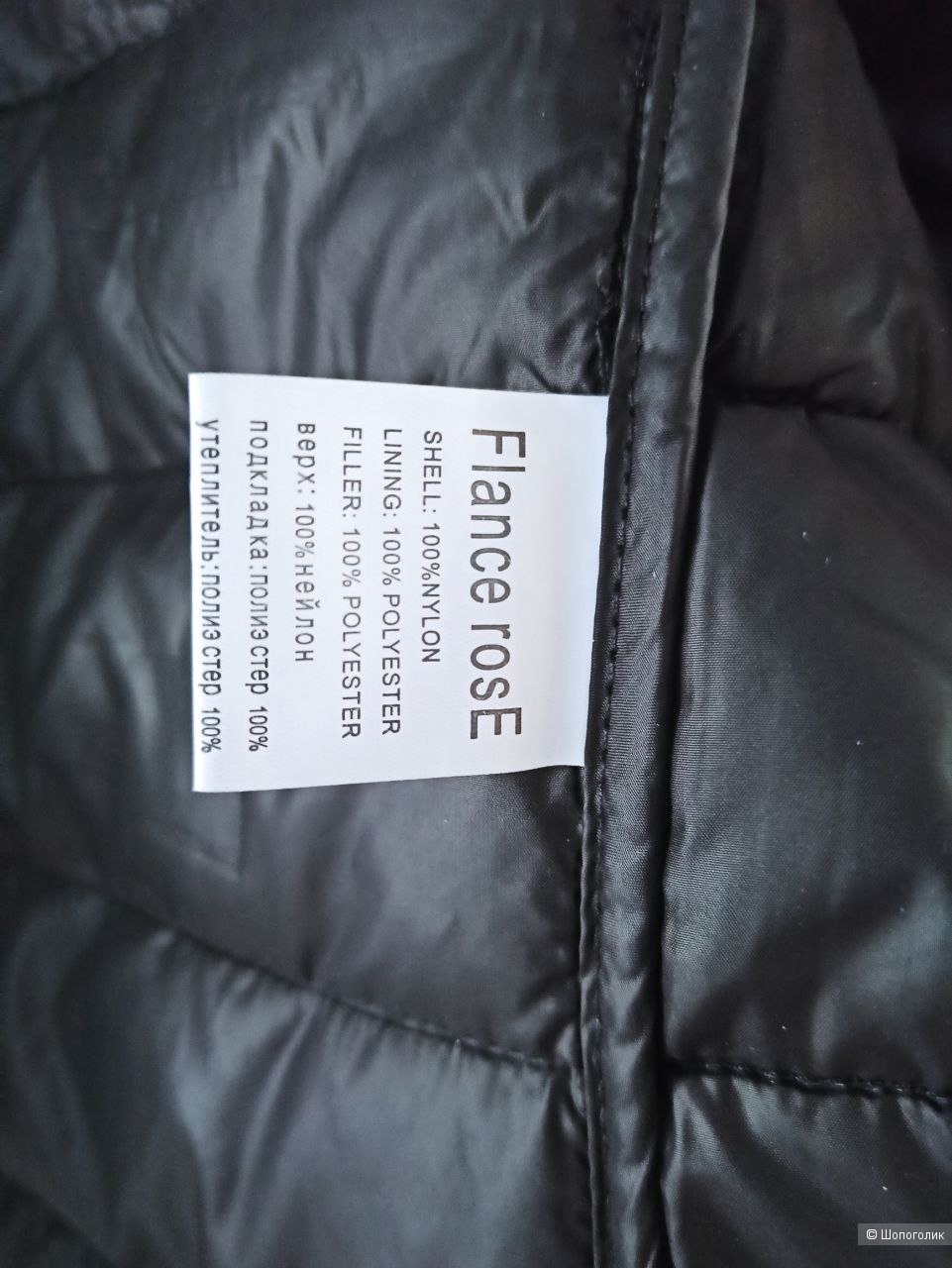 Куртка  Flance rosE  46-48 размер