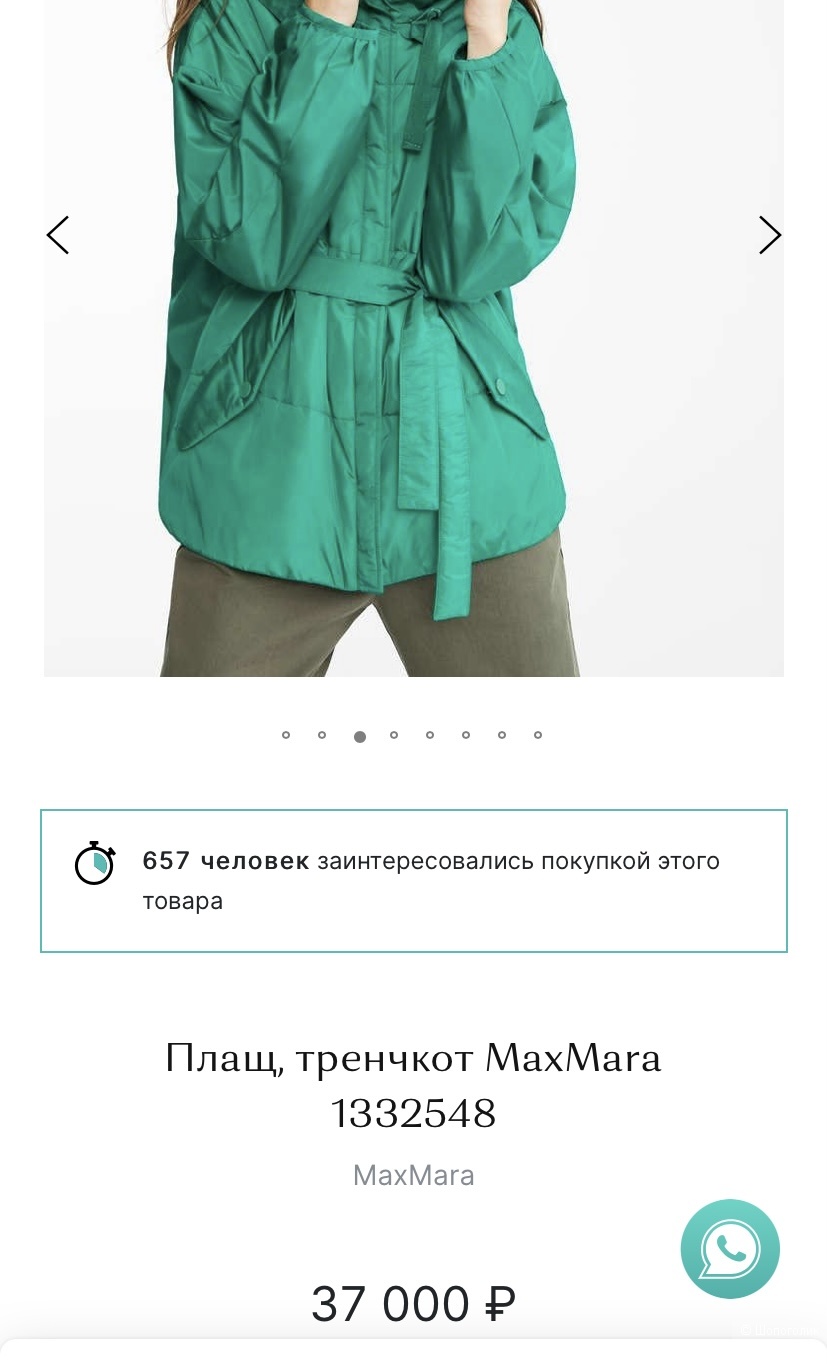 Куртка Max Mara Weekend размер 46-48-50