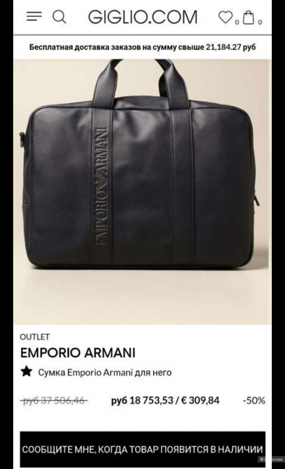 Сумка emporio armani,размер 43*30