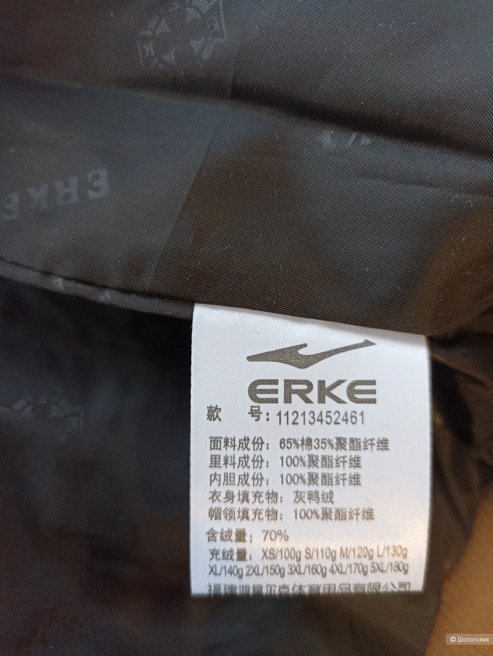 Пуховик The Erke EU M