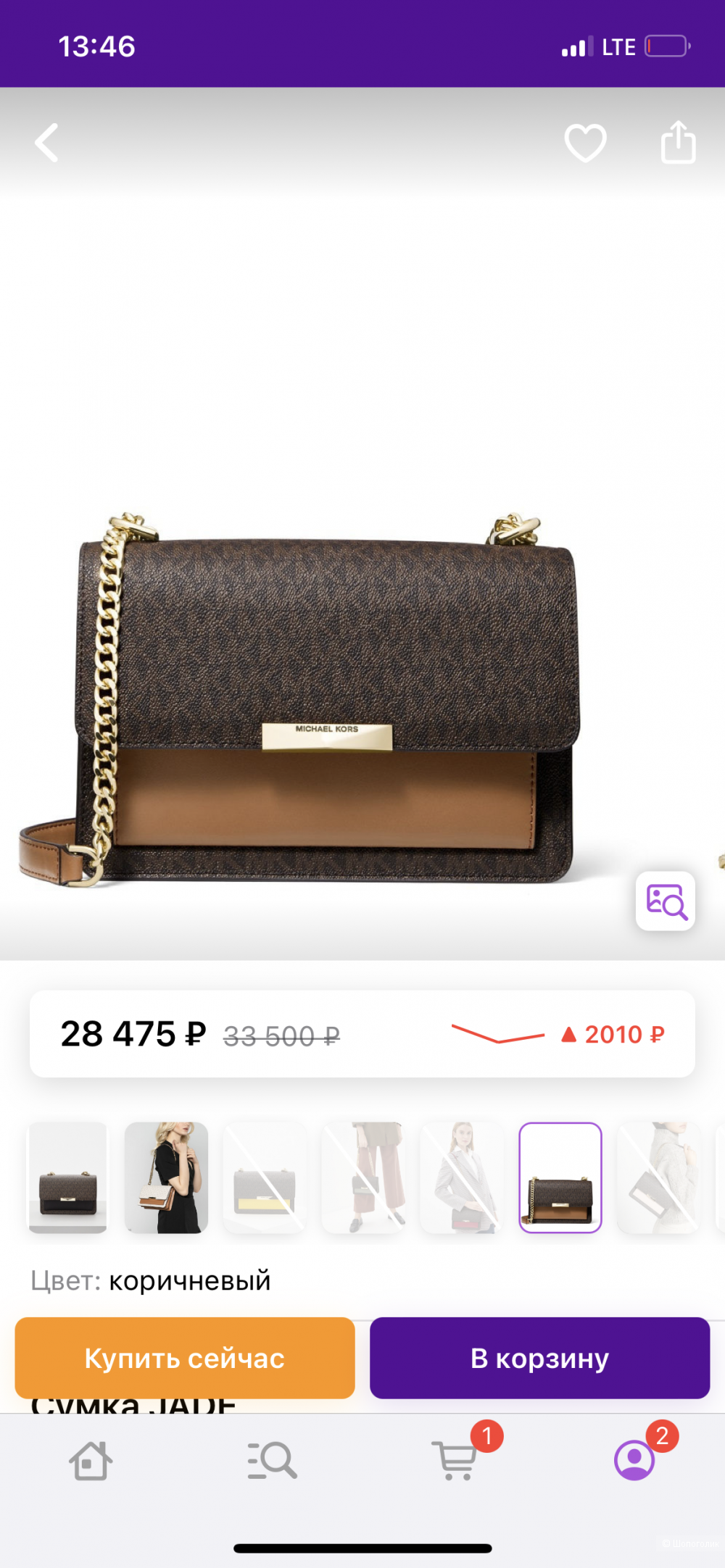 Сумка Michael Kors Jade Large Shoulder