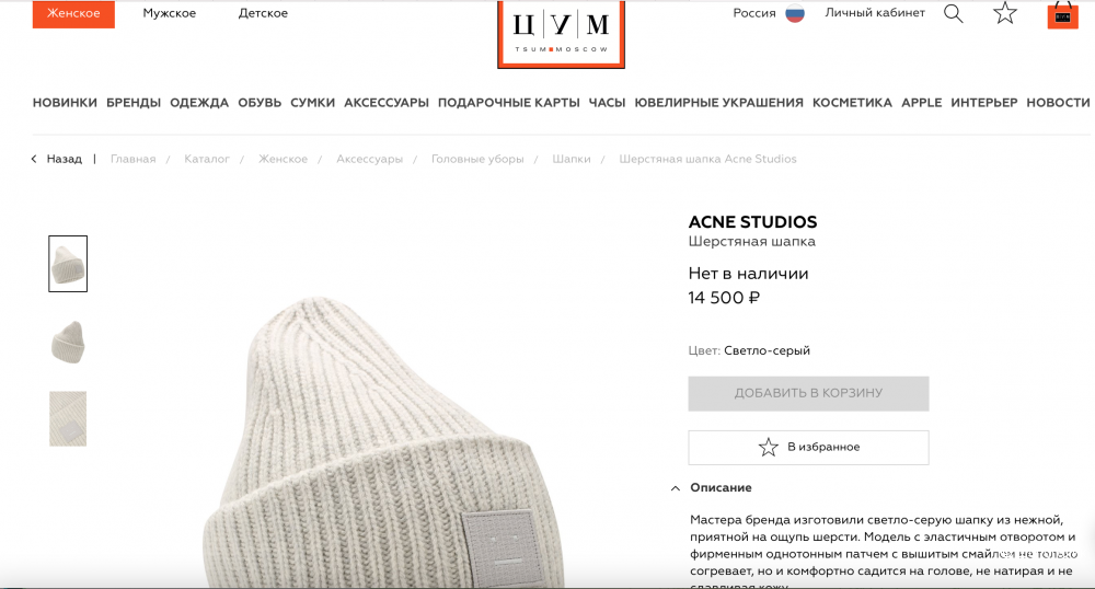 Шапка Acne Studios, one size