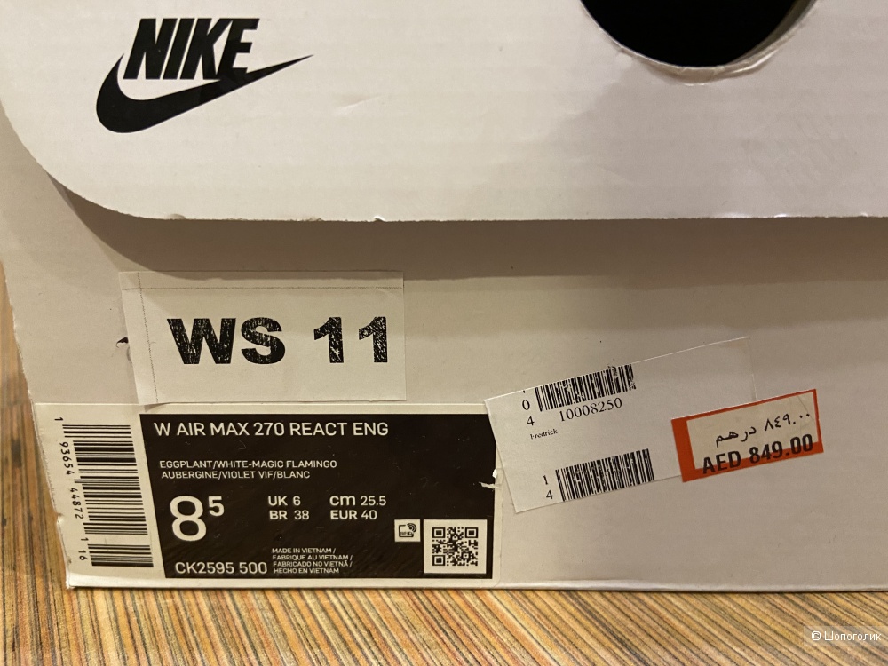 Кроссовки Nike W Air Max 270 React р.38,5