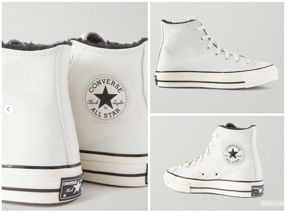 Кеды Converse, размер 39,5