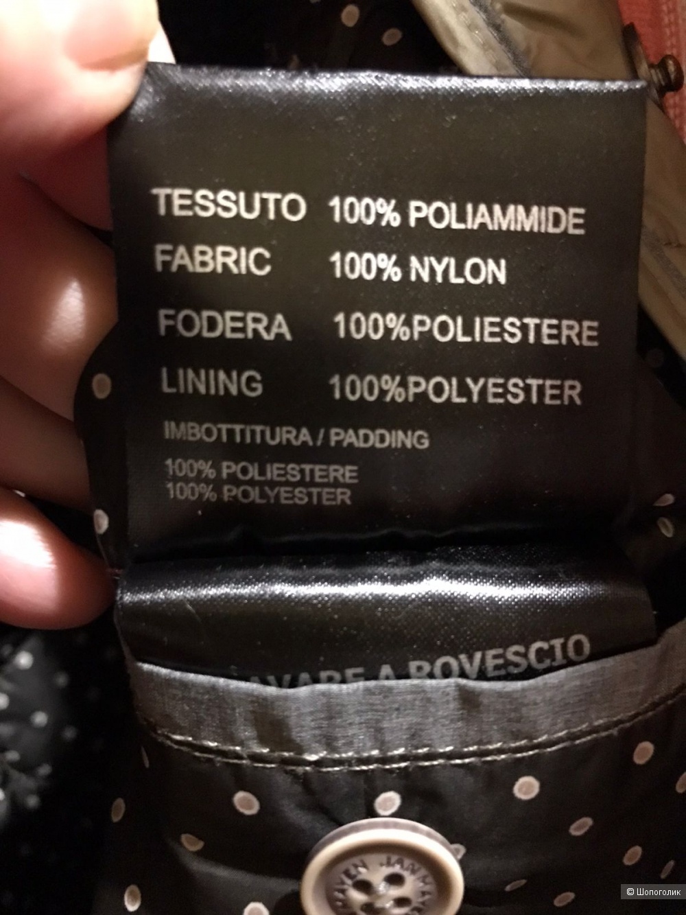 Куртка Jan Mayen размер M/L (итал.46)