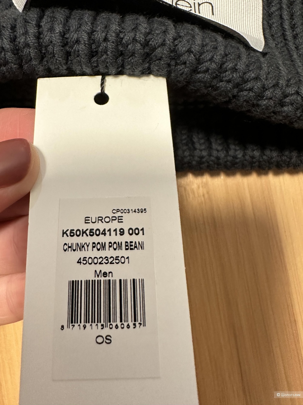 Шапка Calvin Klein, one size