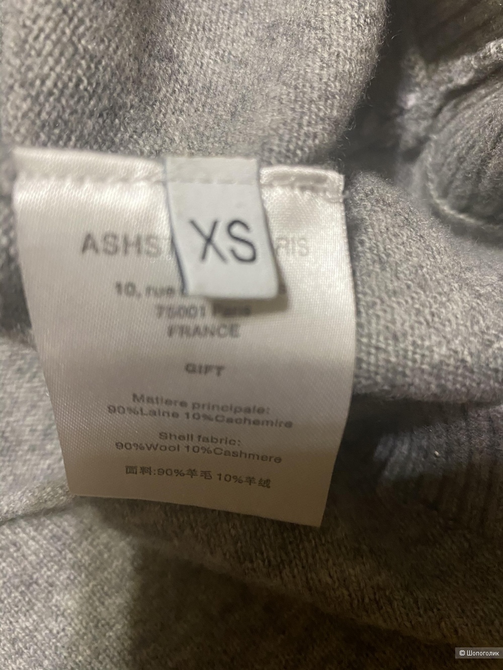 Пуловер Ash Studio, размер XS