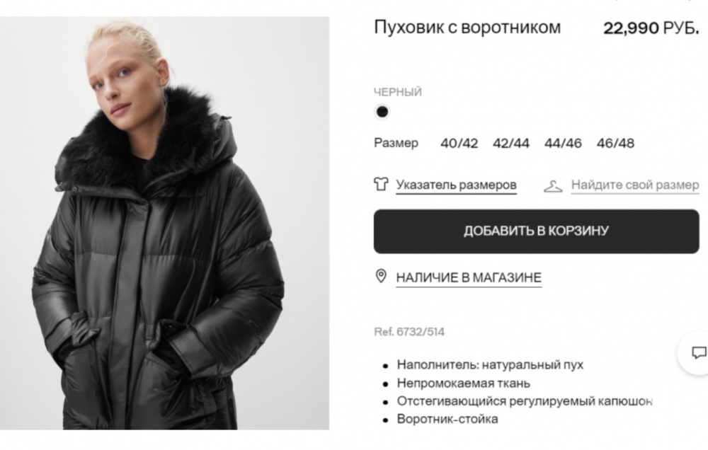 Пуховик с меховым воротником Massimo Dutti, размер М