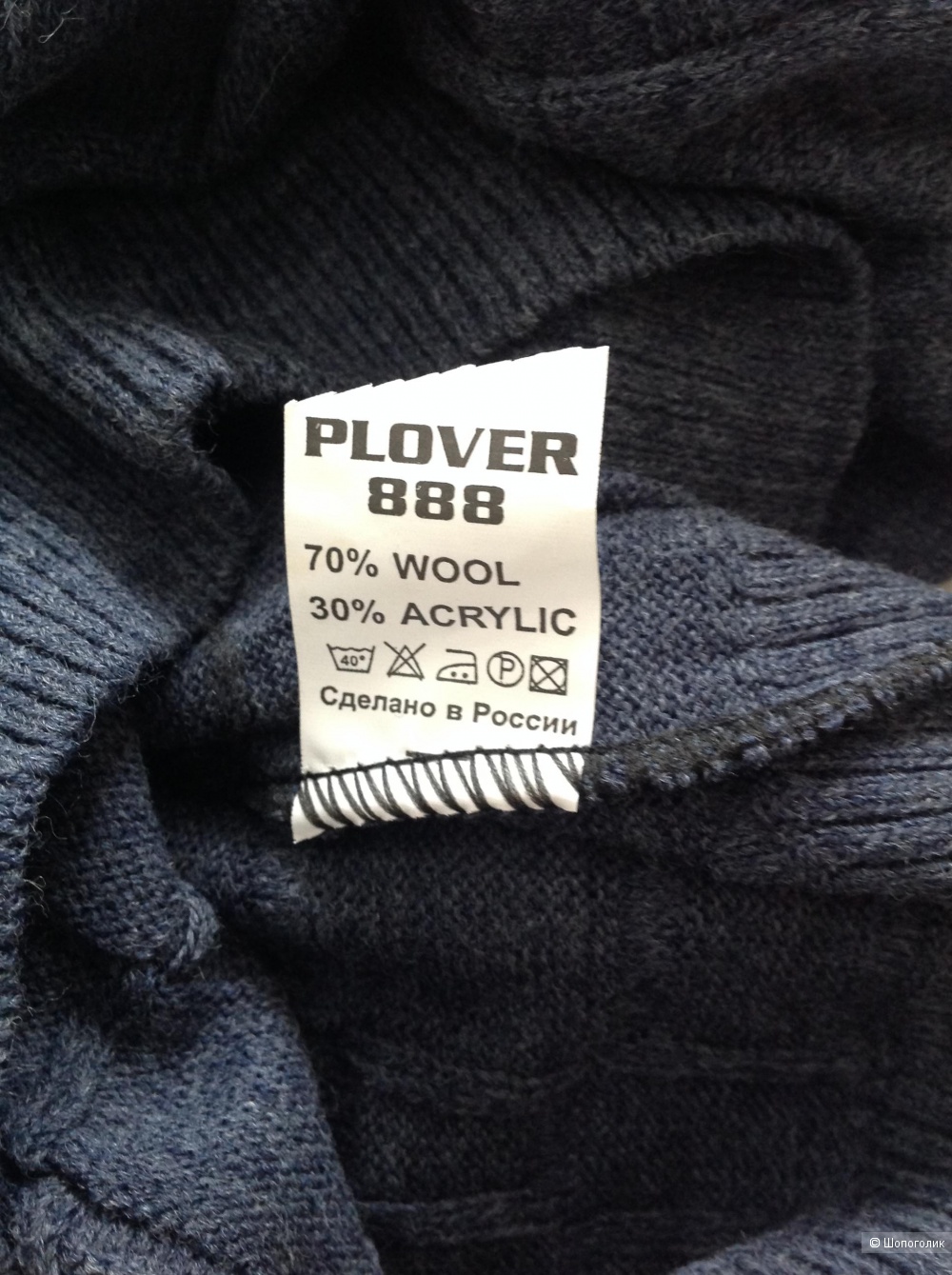 Джемпер Plover 888, размер 56, на 50-52-54