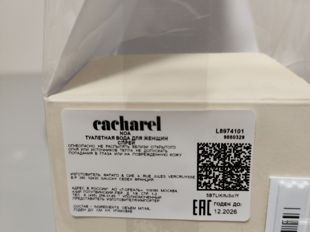 Туалетная вода Cacharel NOA 30 мл.