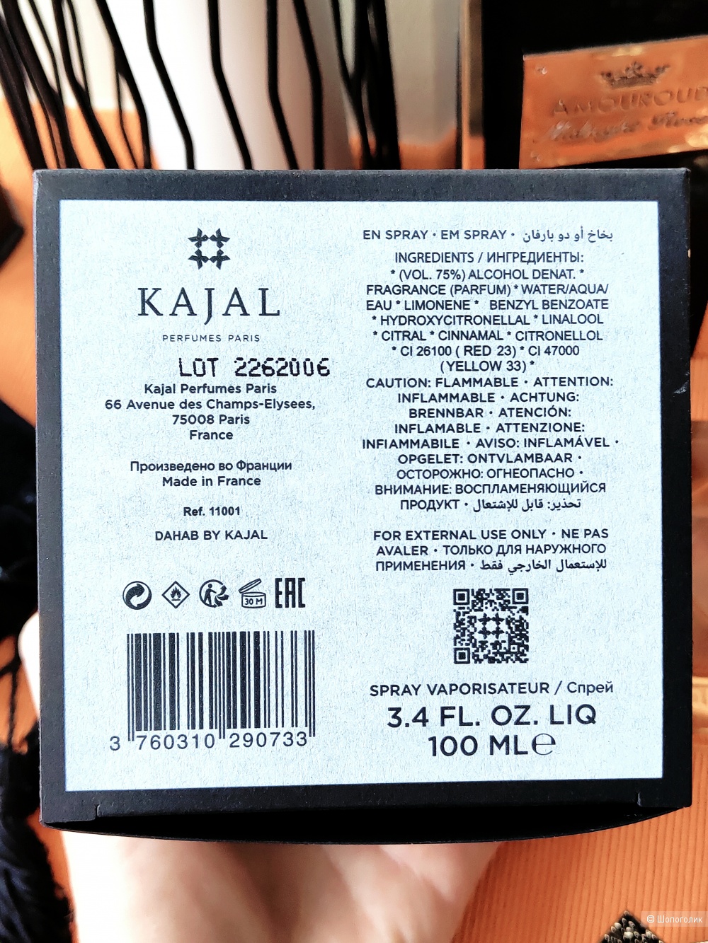 Kajal Dahab  парфюмированная вода 100 мл