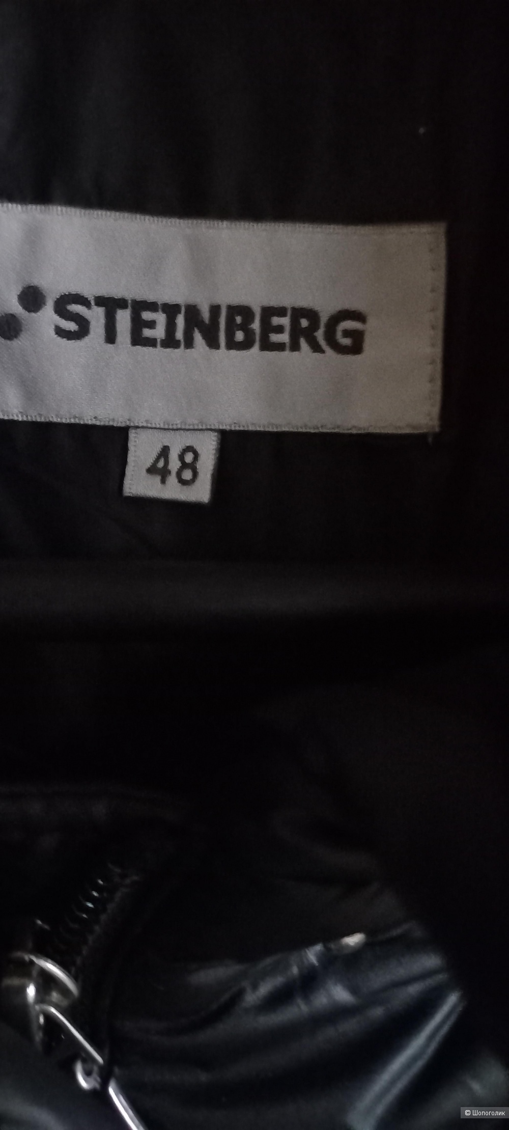 Куртка Steinberg, размер 48-50