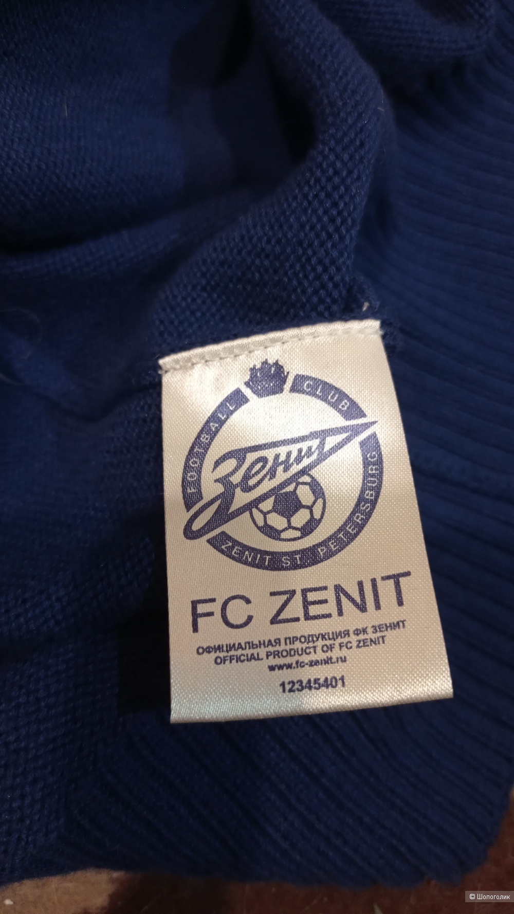 Кардиган FC Zenit 50/52 размер