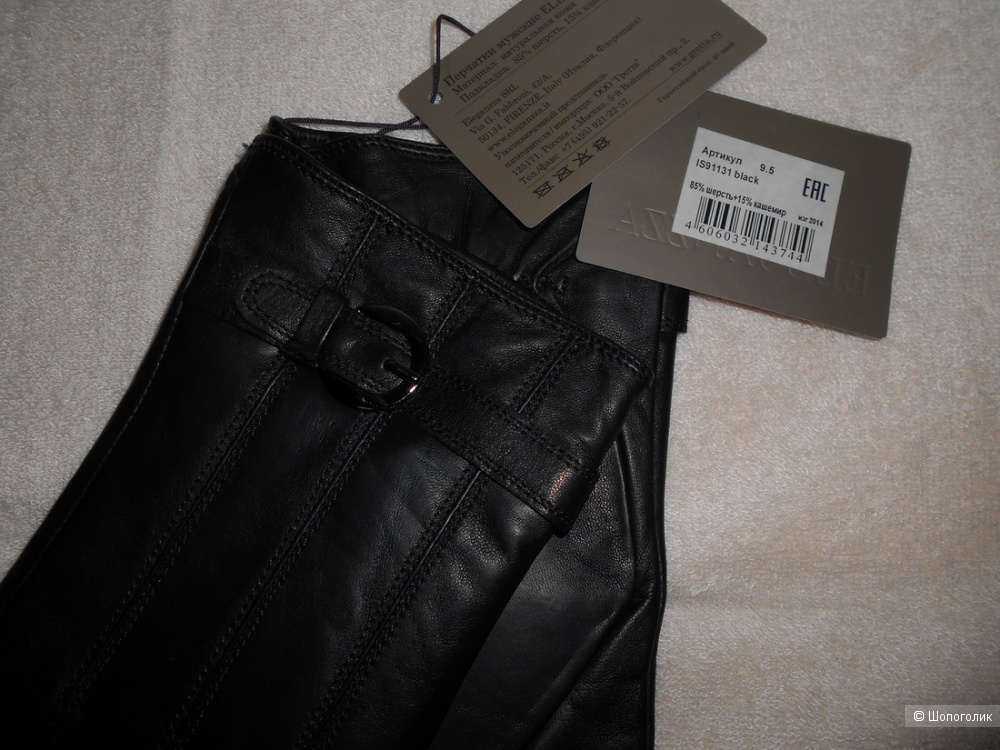 Перчатки мужские Eleganzza 9,5 размер
