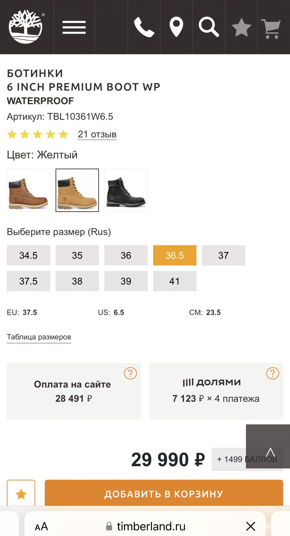 Timberland ботинки, 37