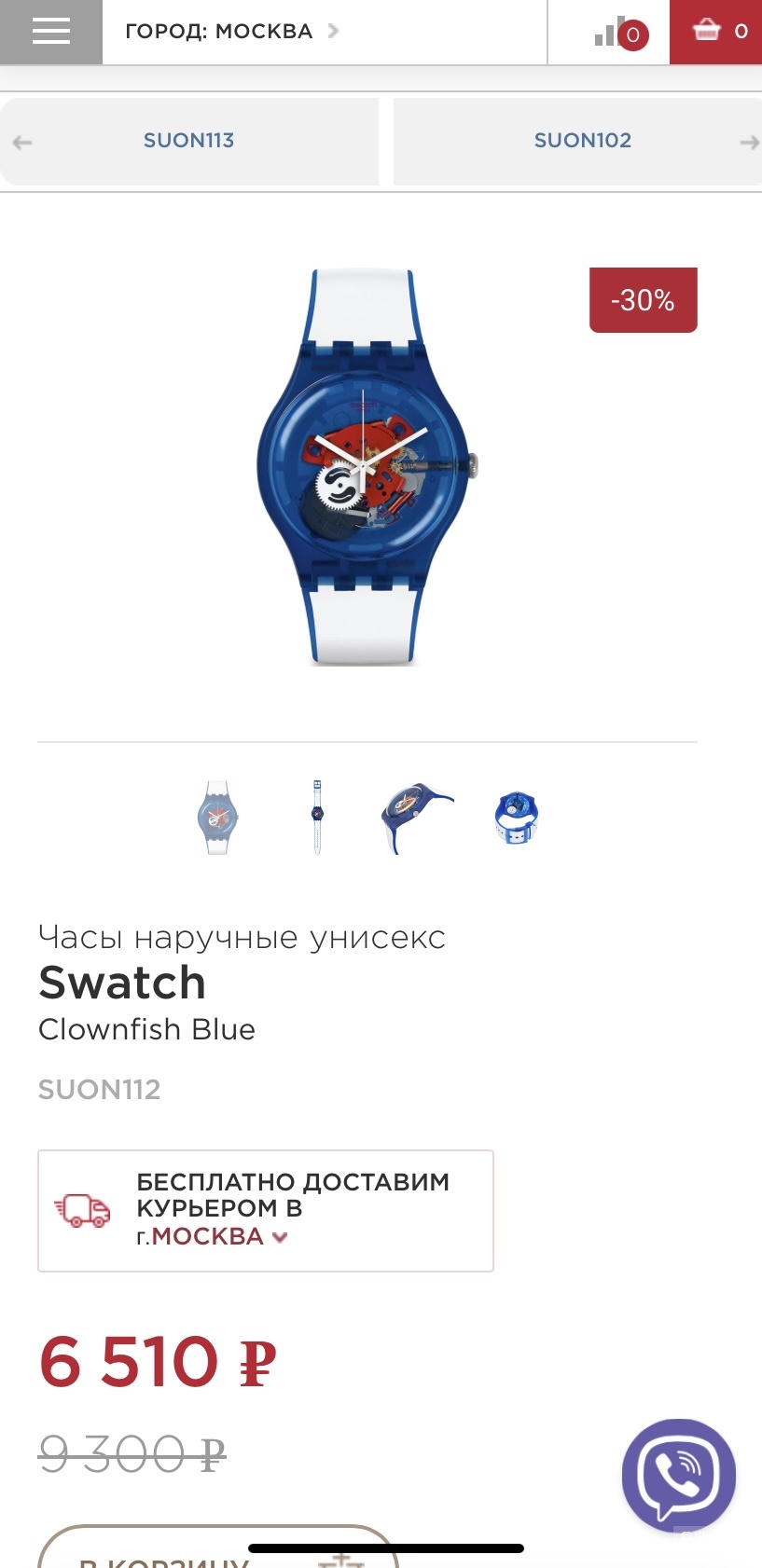 Часы Swatch, one size